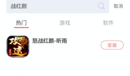 红手指《怒战红颜》云手机24小时托管教程红手指云手机「红手指《怒战红颜》云手机24小时托管教程」