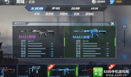 生死狙击手机版M4A1荣耀怎么样 M4A1荣耀解析评测摩尔庄园手机版「生死狙击手机版M4A1荣耀怎么样 M4A1荣耀解析评测」
