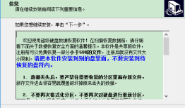 超级硬盘数据恢复软件
