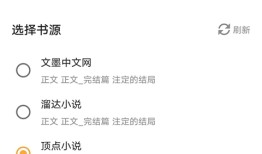鸠摩搜书手机版 v4.6.8975最新版手机书「鸠摩搜书手机版 v4.6.8975最新版」